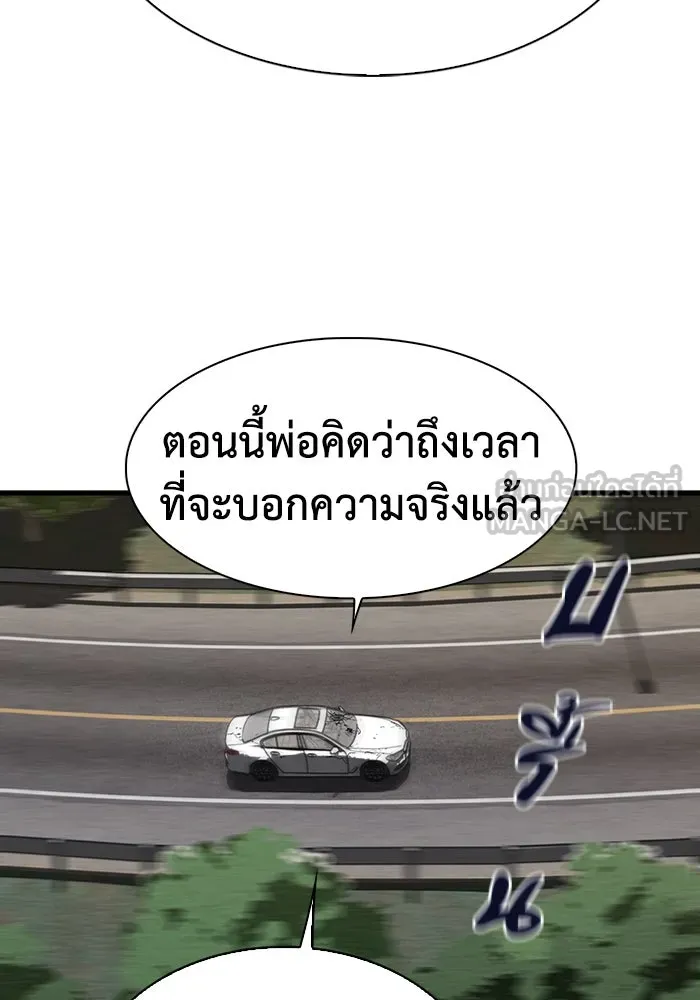 มีนา เกิดมาล่า ตอนที่ 56 รูปที่ 42