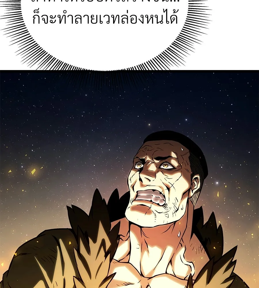 จอมเวทคนเลี้ยงแกะ ตอนที่ 21 รูปที่ 211