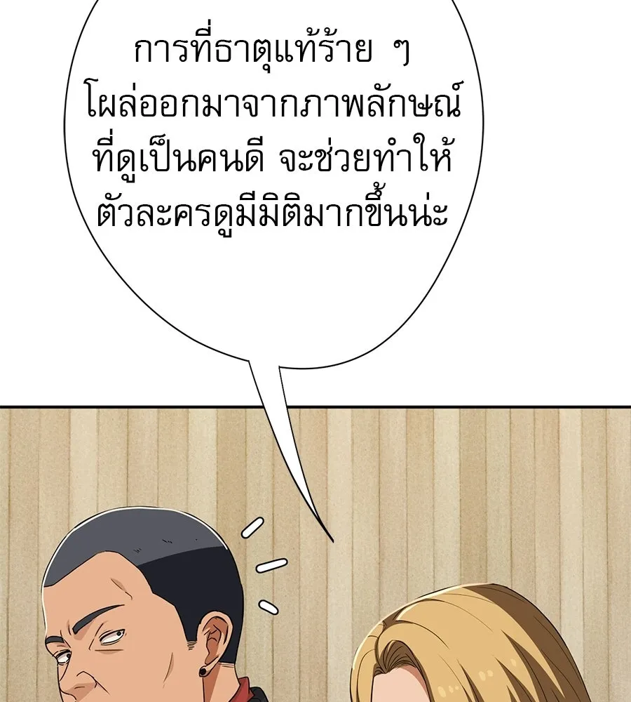 คอลเซ็นเตอร์เปลี่ยนชีวิต ตอนที่ 63 เจ้าของบทตัวร้าย รูปที่ 128