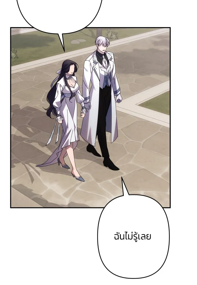 ฉันจะจีบท่านดยุกแดนเหนือ ตอนที่ 60 รูปที่ 40