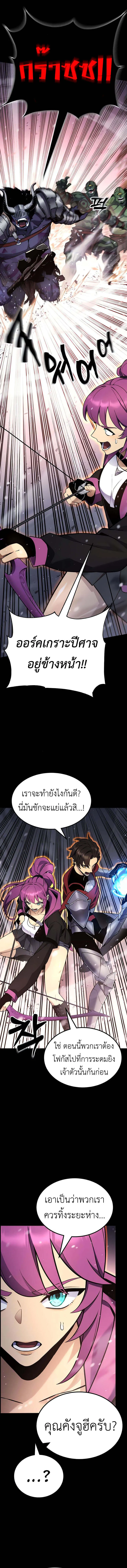 Artifact-Devouring Player เพลเยอร_ผ_กล_นก_นอาร_ต_แฟกต_ ตอนที่ ตอนที่ 20 รูปที่ 16