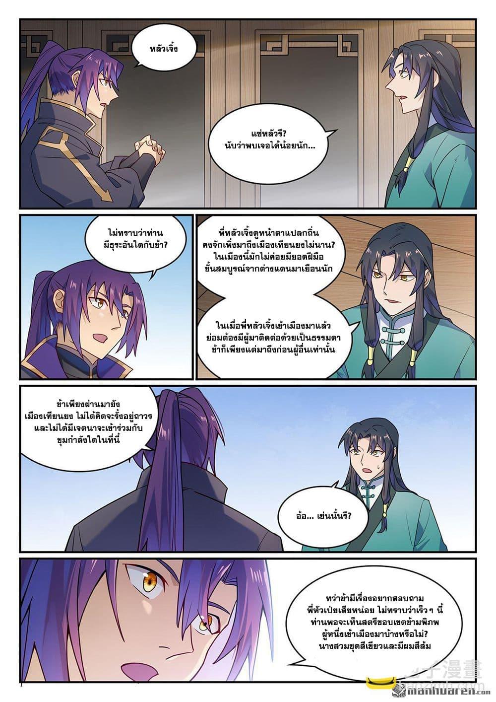 Manga-lc-com อ่านมังงะ อ่านการ์ตูน ออนไลน์ ฟรี Bailian Chengshen ตอนที่ 1 2 3 4 5 6 7 8 9 10 11 12 13 14 ฟรี ไม่มีโฆษณา Manga-lc - อ่าน มังงะ อ่าน การ์ตูน ออนไลน์ อ่านมังงะ ฟรี