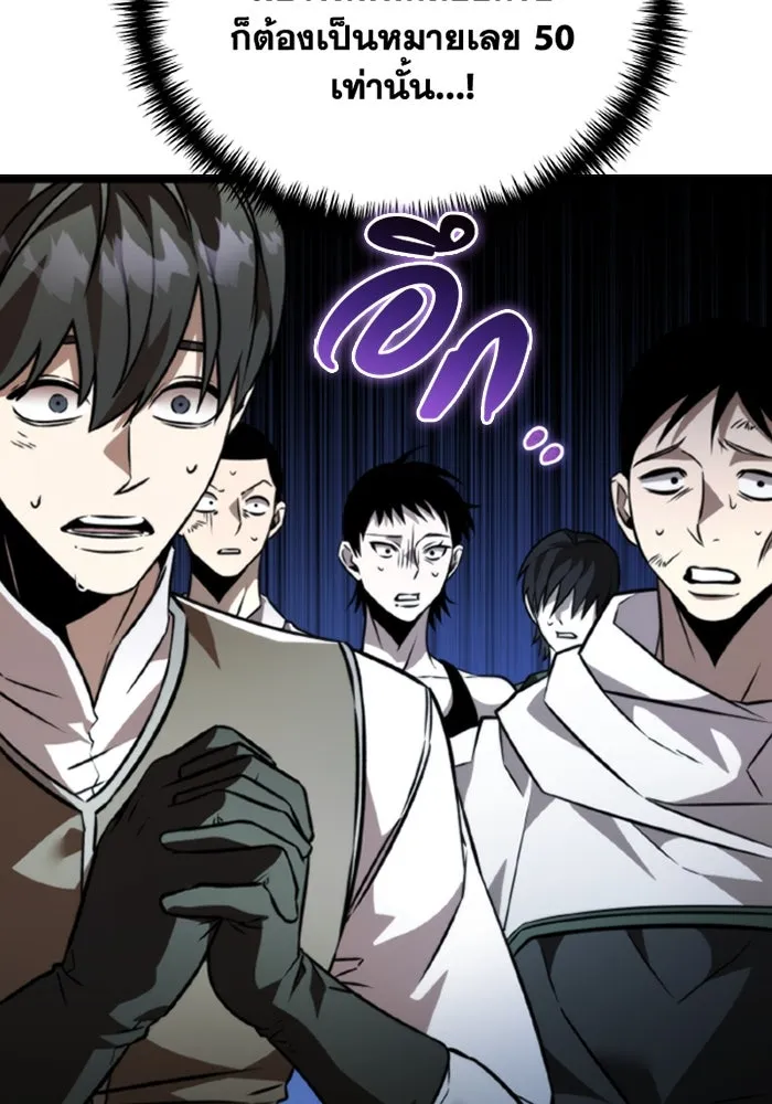 การแข่งขันของผู้เกิดใหม่ ตอนที่ 39 รูปที่ 83