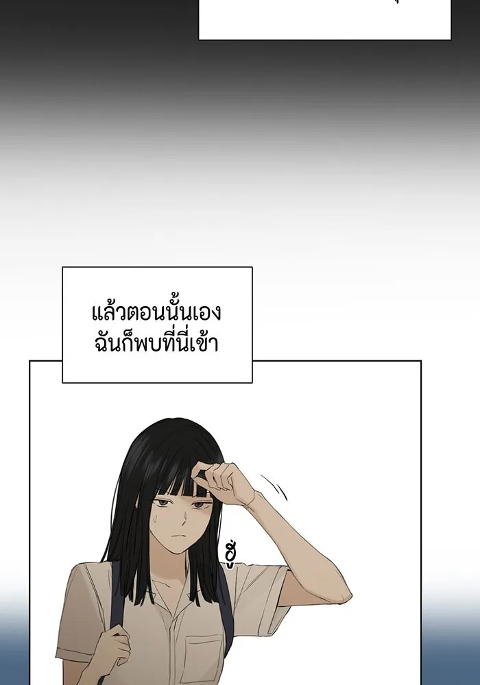 เพียงรุ่งอรุณ ตอนที่ 1 รูปที่ 70