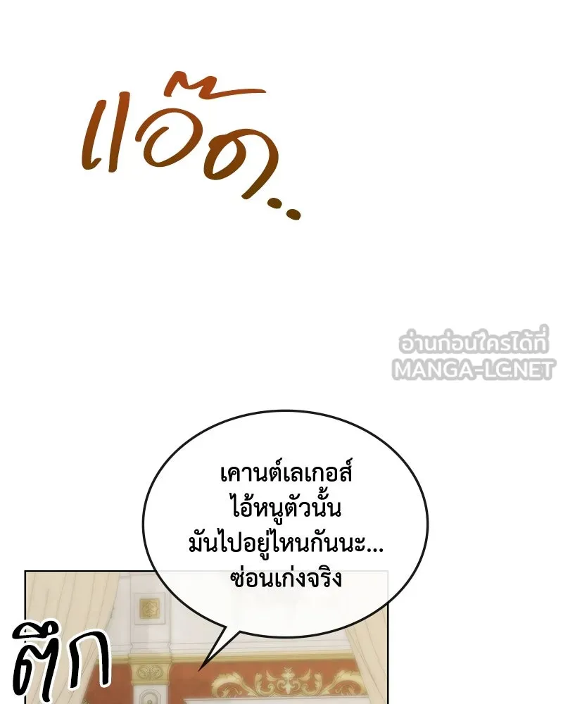 ขอบคุณที่หักหลัง ตอนที่ 38 รูปที่ 24