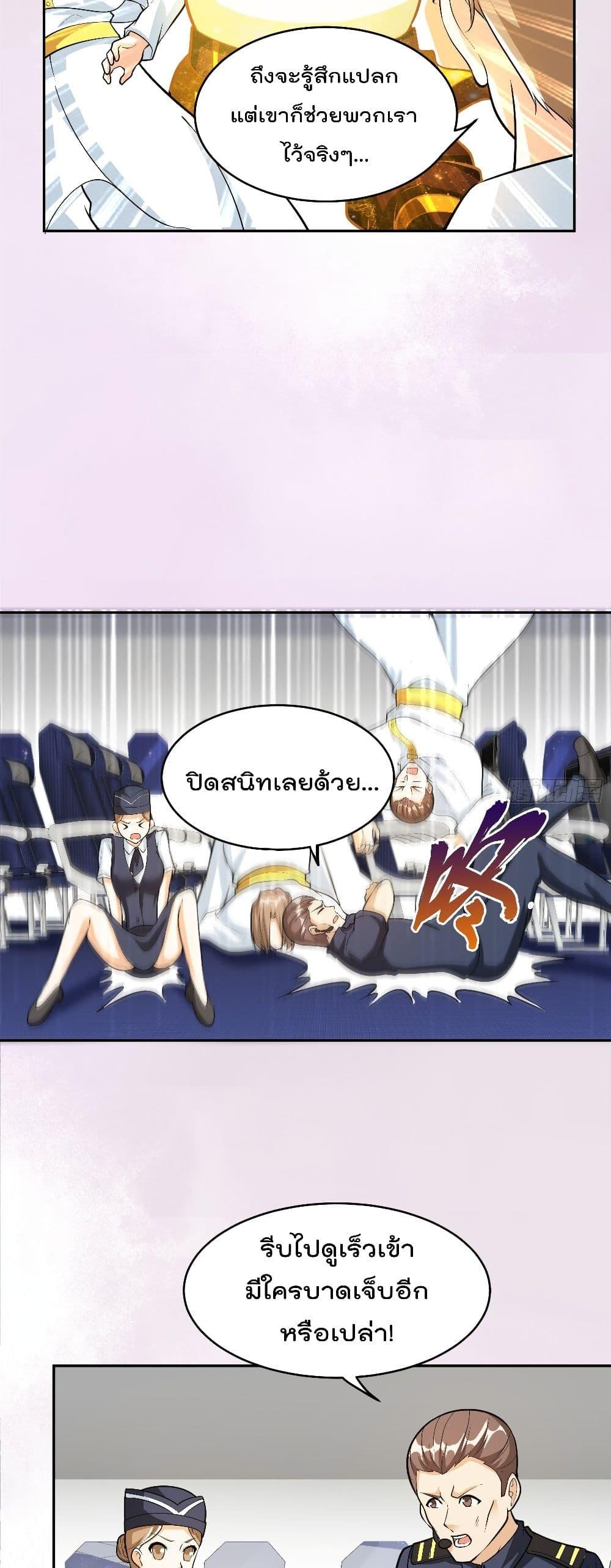 Manga-lc-com อ่านมังงะ อ่านการ์ตูน ออนไลน์ ฟรี The Cultivators Guardian in The City ตอนที่ 1 2 3 4 5 6 7 8 9 10 11 12 13 14 ฟรี ไม่มีโฆษณา Manga-lc - อ่าน มังงะ อ่าน การ์ตูน ออนไลน์ อ่านมังงะ ฟรี