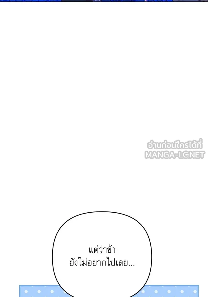 เกิดใหม่คราวนี้ ขอเป็นคนดีดูสักครั้ง ตอนที่ 93 รูปที่ 51