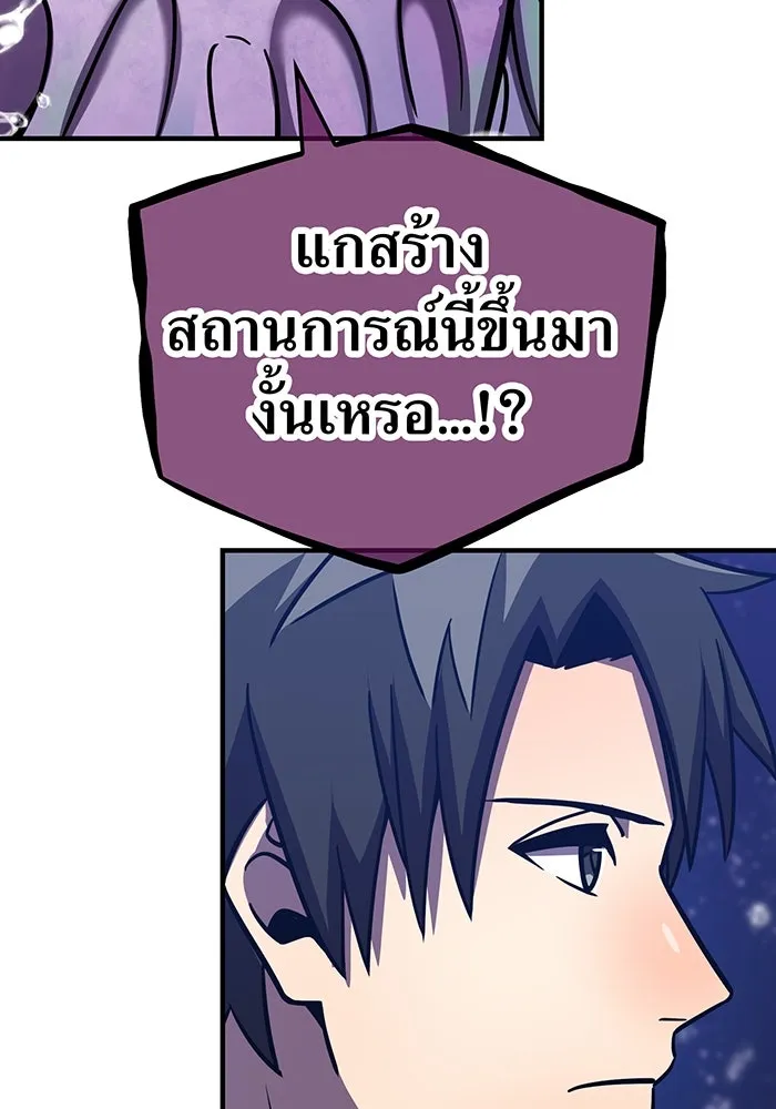 เพลเยอร์เลือดเทวะ ตอนที่ 43 vs อาริอาเกะ ไทกะ ③ รูปที่ 16