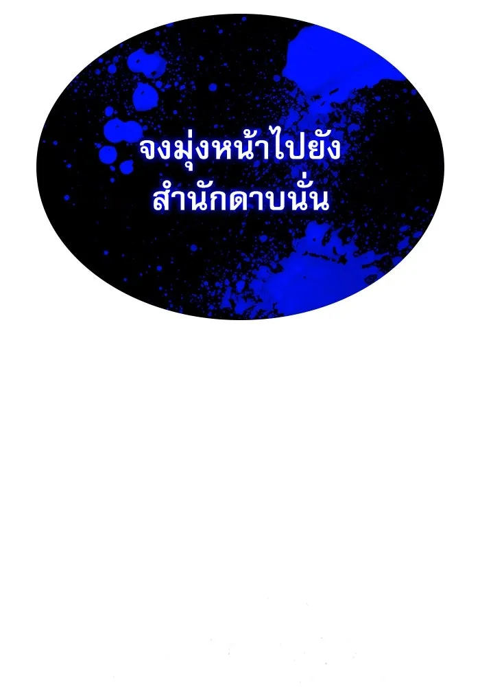 ลับลางลวง ตอนที่ 32 เครื่องหมาย รูปที่ 83