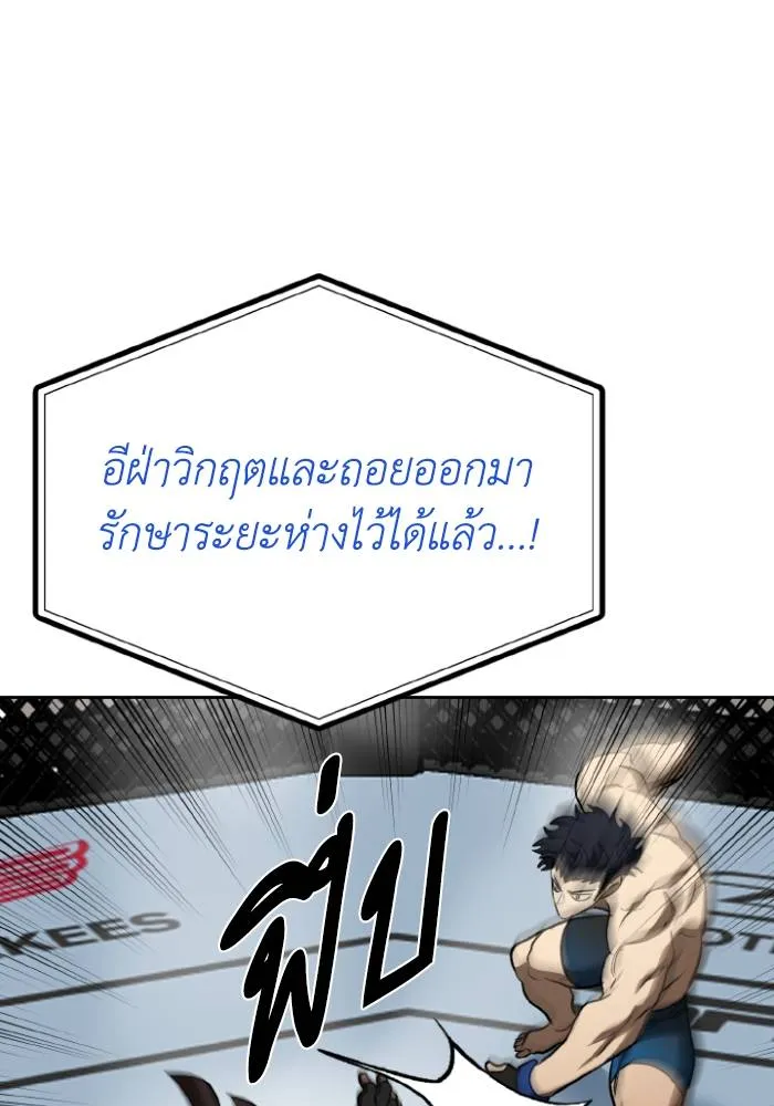 ราชาแห่งอ็อกทากอน ตอนที่ 112 รูปที่ 20