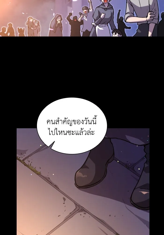 ฟิลเลียโรเซ่กับคำทำนายแห่งมงกุฎหนาม ตอนที่ 136 รูปที่ 16