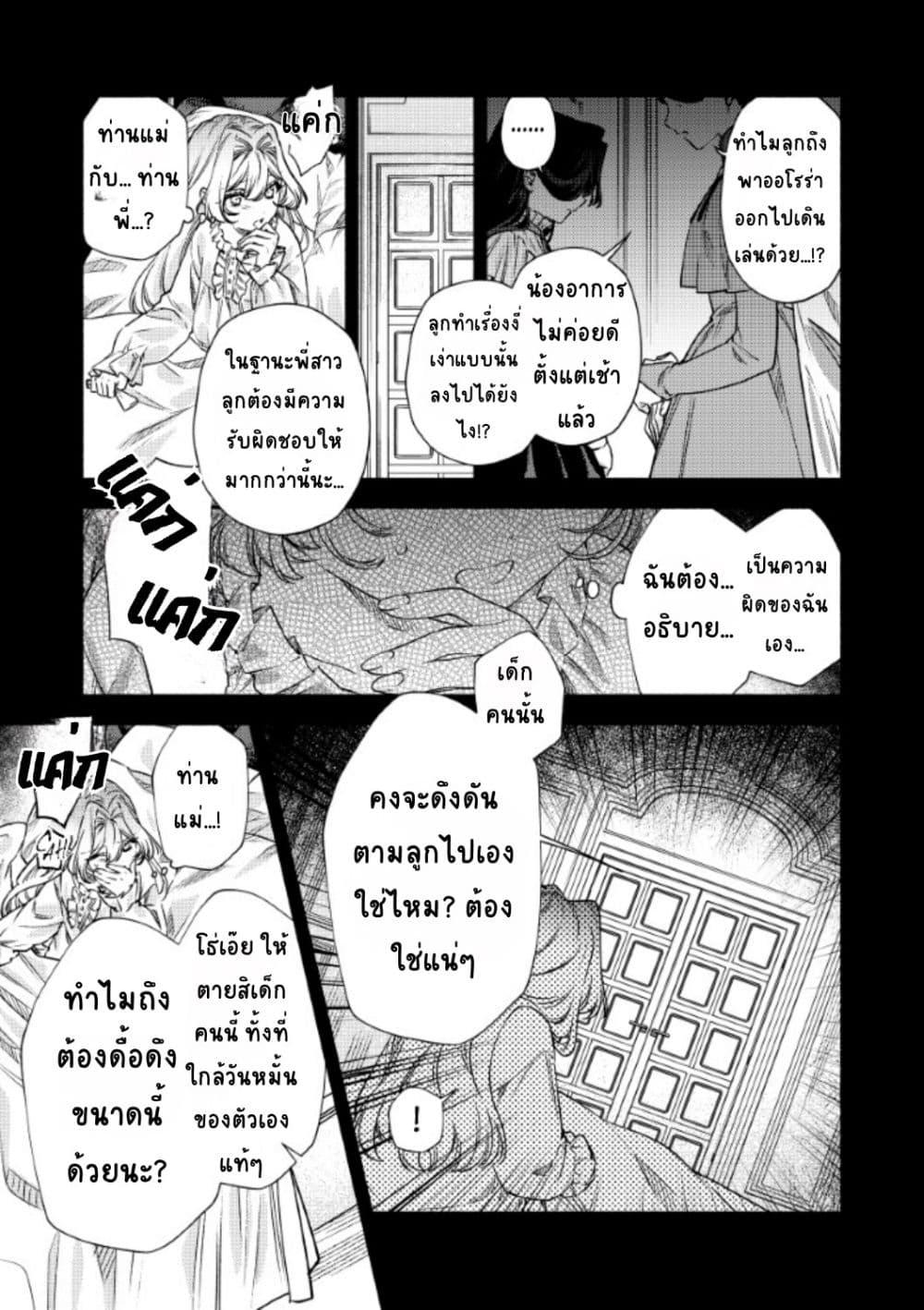Manga-lc-com อ่านมังงะ อ่านการ์ตูน ออนไลน์ ฟรี Akuyaku Reijou no Oyome-sama ตอนที่ 1 2 3 4 5 6 7 8 9 10 11 12 13 14 ฟรี ไม่มีโฆษณา Manga-lc - อ่าน มังงะ อ่าน การ์ตูน ออนไลน์ อ่านมังงะ ฟรี