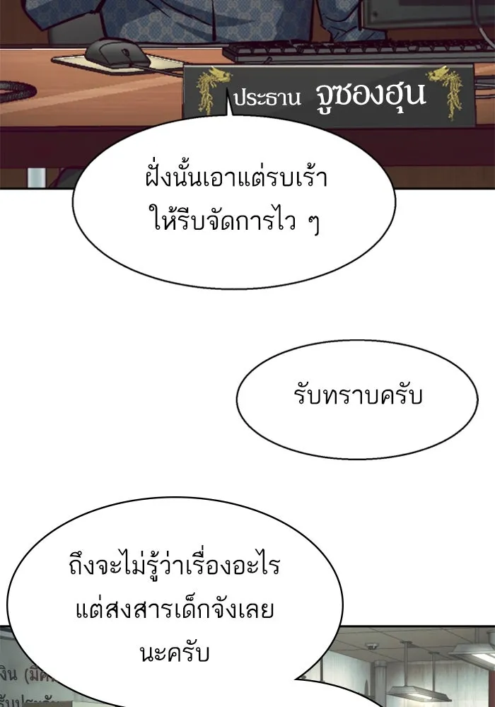 พี่ชายสายบอดี้การ์ด ตอนที่ 232 รูปที่ 14