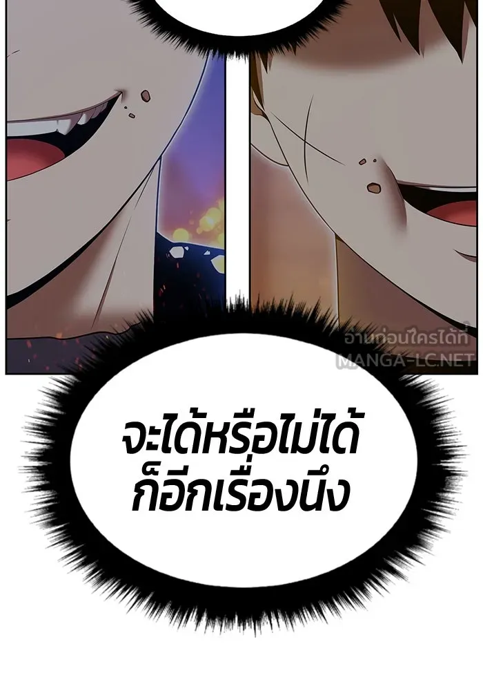 +99 ท่อนไม้พร้อมบวก ตอนที่ 47 รอบชิง (1) รูปที่ 267