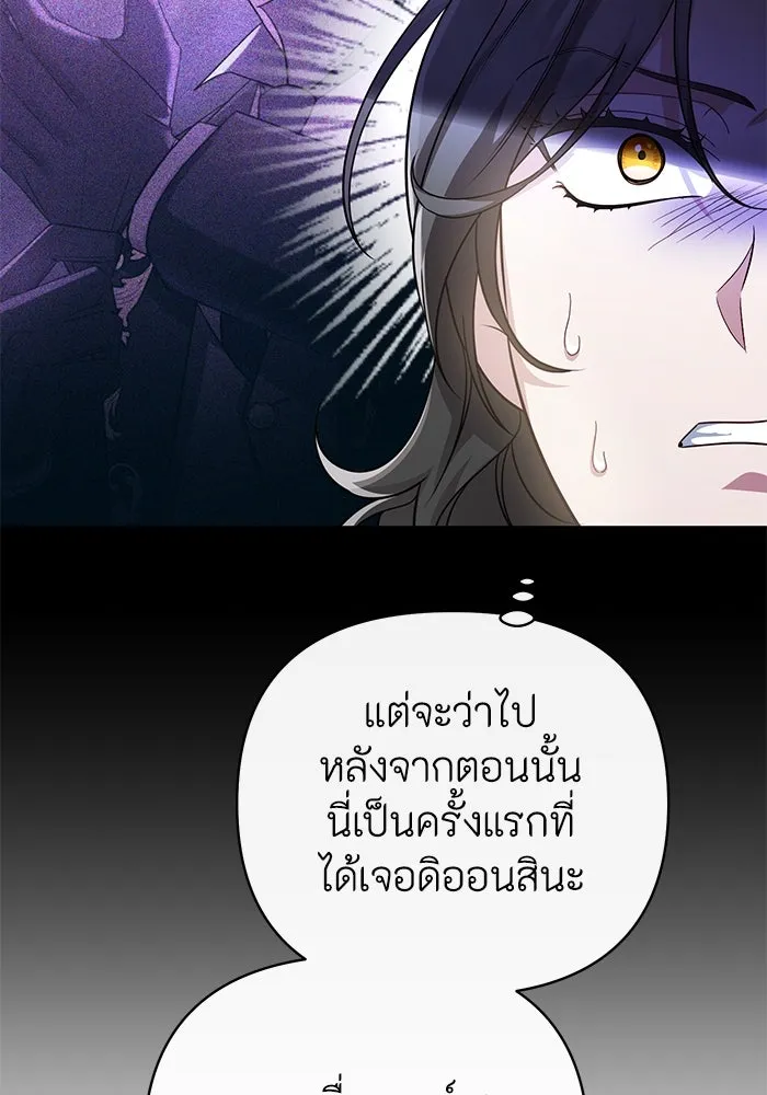 อยู่ดี ๆ ก็มีนางเอกนิยายเป็นเพื่อนบ้าน ตอนที่ 15 รูปที่ 23