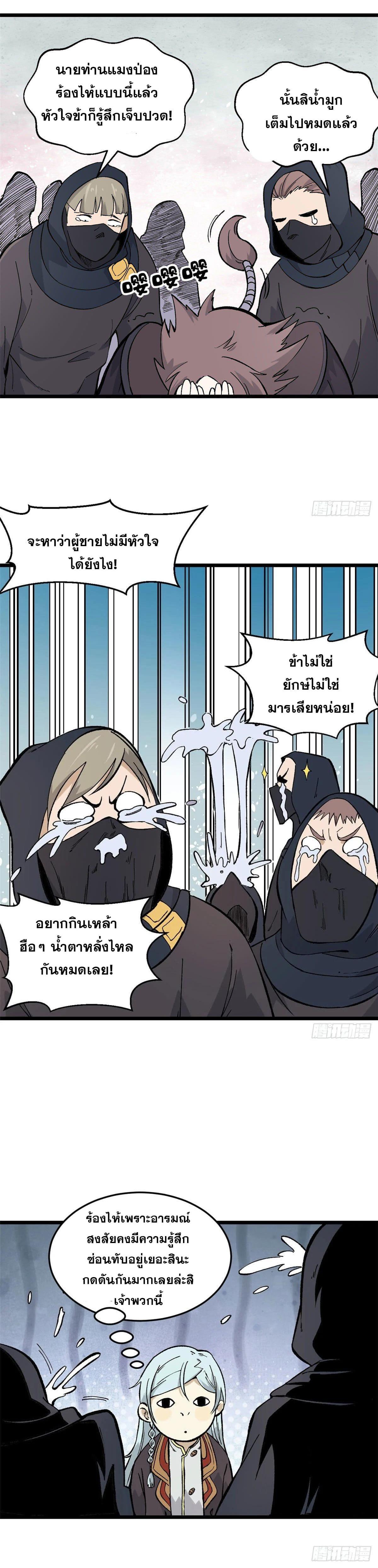 Manga-lc-com อ่านมังงะ อ่านการ์ตูน ออนไลน์ ฟรี All Hail the Sect Leader ตอนที่ 1 2 3 4 5 6 7 8 9 10 11 12 13 14 ฟรี ไม่มีโฆษณา Manga-lc - อ่าน มังงะ อ่าน การ์ตูน ออนไลน์ อ่านมังงะ ฟรี