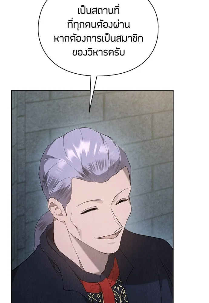 ลูกสาวตัวปลอมของท่านดยุก ตอนที่ 49 (ครึ่งแรก) รูปที่ 64