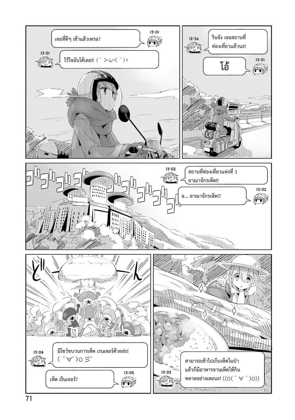 Manga-lc-com อ่านมังงะ อ่านการ์ตูน ออนไลน์ ฟรี Yuru Camp ตอนที่ 1 2 3 4 5 6 7 8 9 10 11 12 13 14 ฟรี ไม่มีโฆษณา Manga-lc - อ่าน มังงะ อ่าน การ์ตูน ออนไลน์ อ่านมังงะ ฟรี