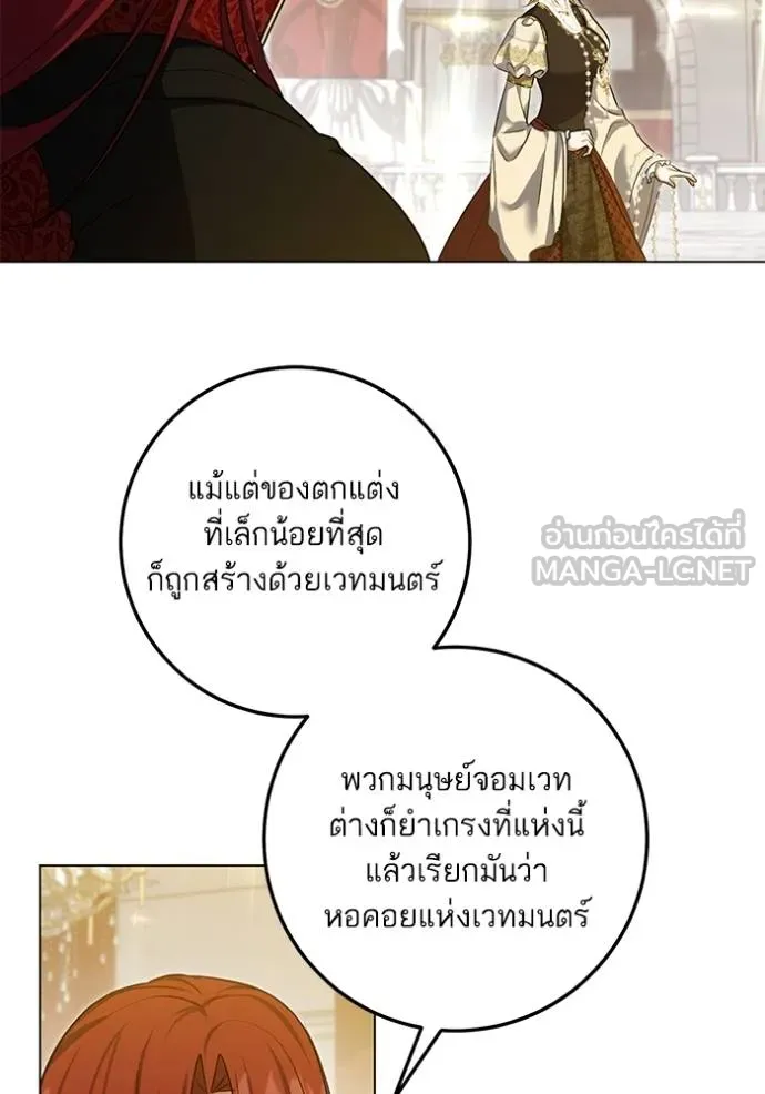 ทางหลุดพ้นของ ตอนที่ 76 รูปที่ 27