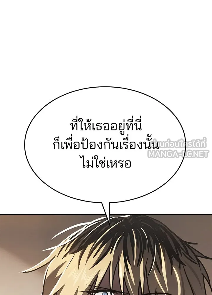 กฎเหล็กบ้านสายลับ ตอนที่ 38 รูปที่ 117