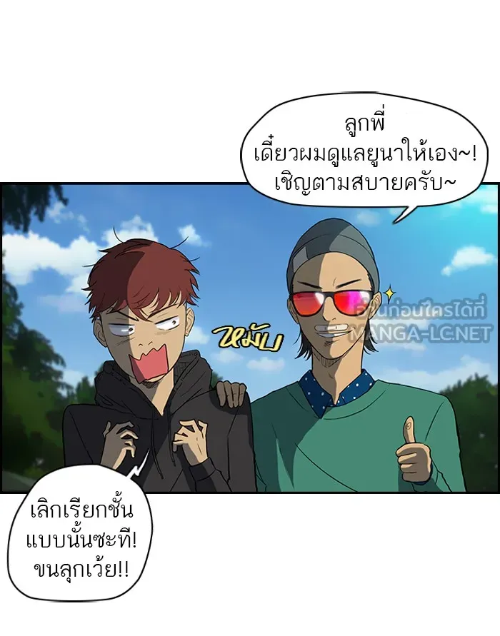 ปั่นสู้ฝันbrWind Breaker ตอนที่ 36 รูปที่ 9