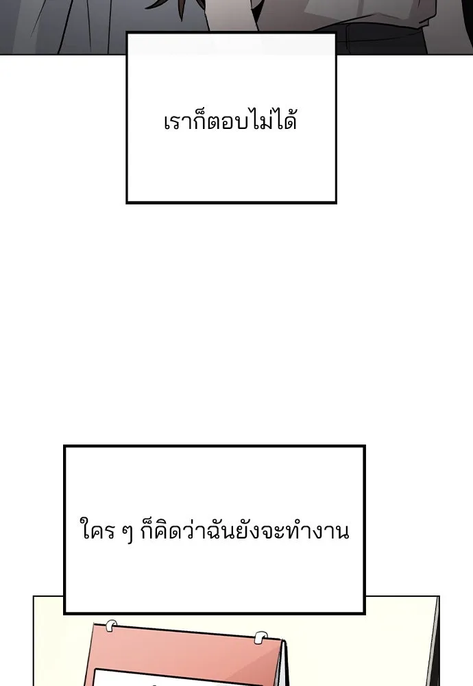 รักผิดแผน ตอนที่ 52 รูปที่ 8