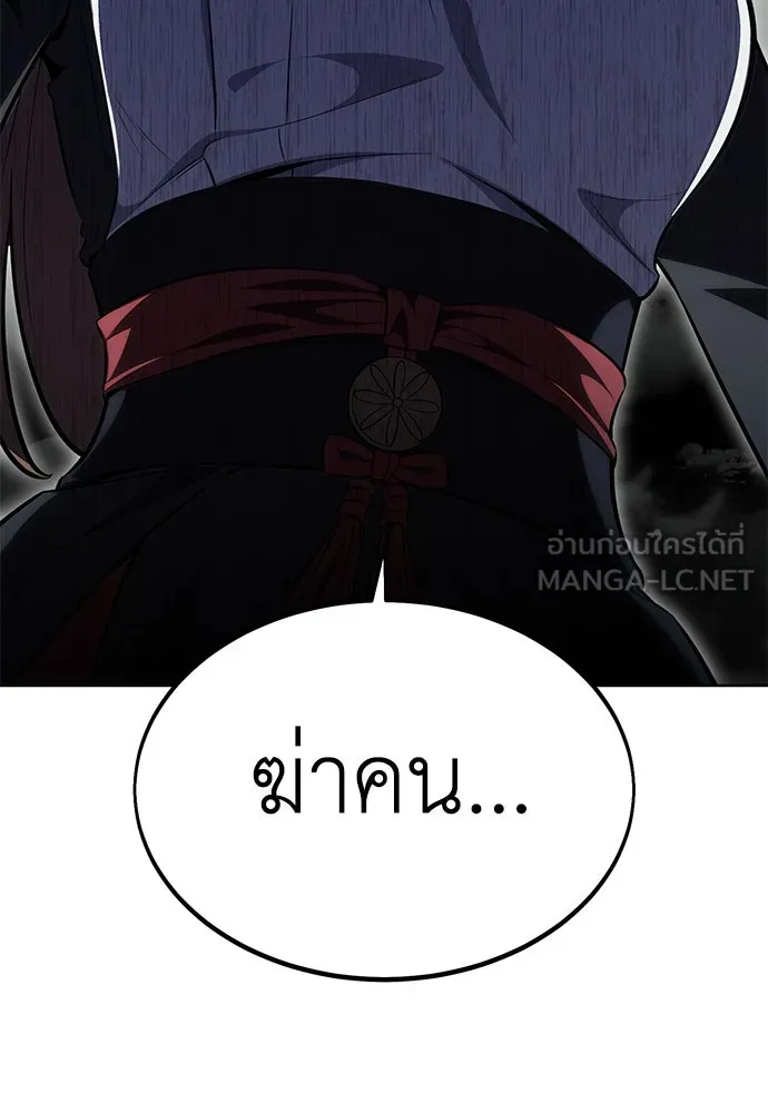 ไอ้เพลเยอร์นั่น ฉันฆ่ามันเอง ตอนที่ 18 รูปที่ 138