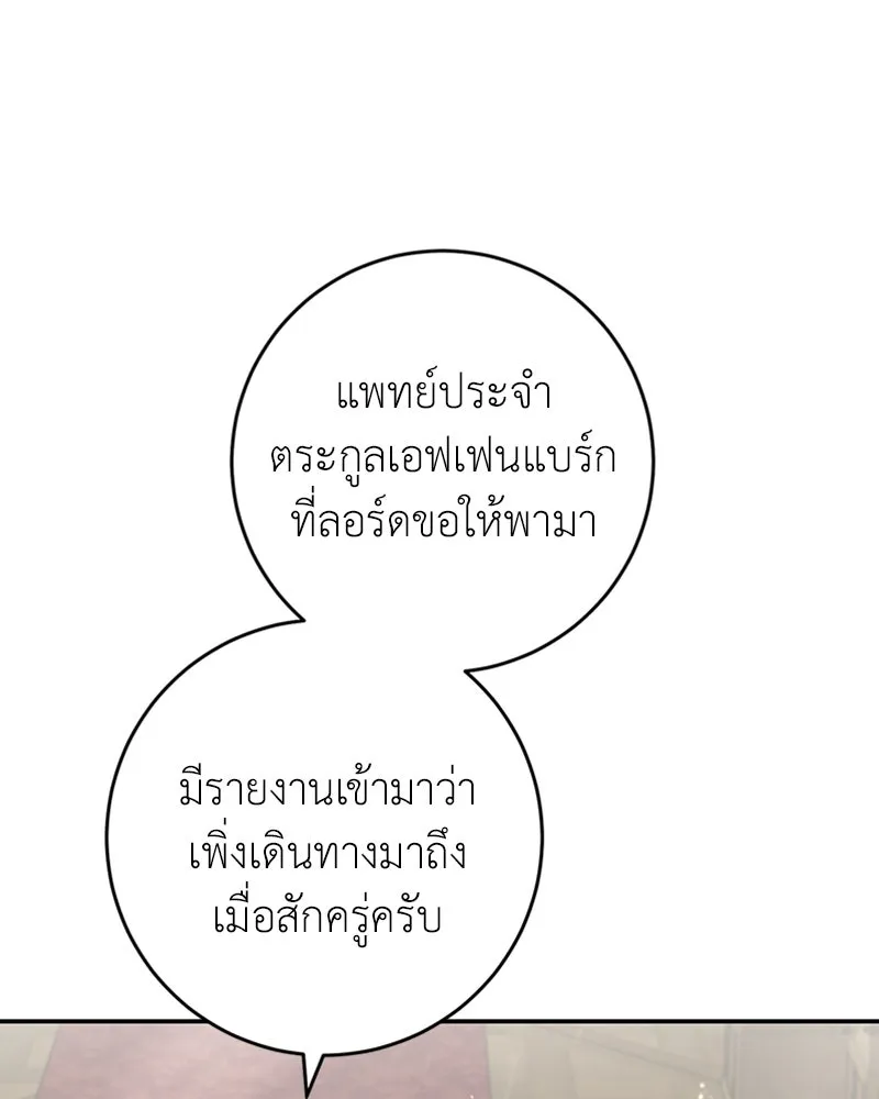 ภารกิจไล่ตามลุค บีเชล ตอนที่ 23 รูปที่ 70