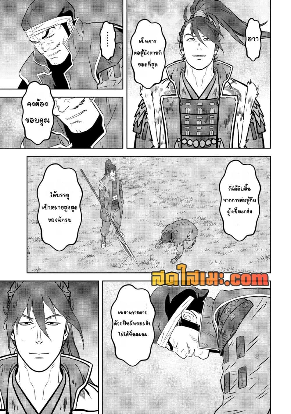 Manga-lc-com อ่านมังงะ อ่านการ์ตูน ออนไลน์ ฟรี Sengoku Komachi Kuroutan Noukou Giga ตอนที่ 1 2 3 4 5 6 7 8 9 10 11 12 13 14 ฟรี ไม่มีโฆษณา Manga-lc - อ่าน มังงะ อ่าน การ์ตูน ออนไลน์ อ่านมังงะ ฟรี