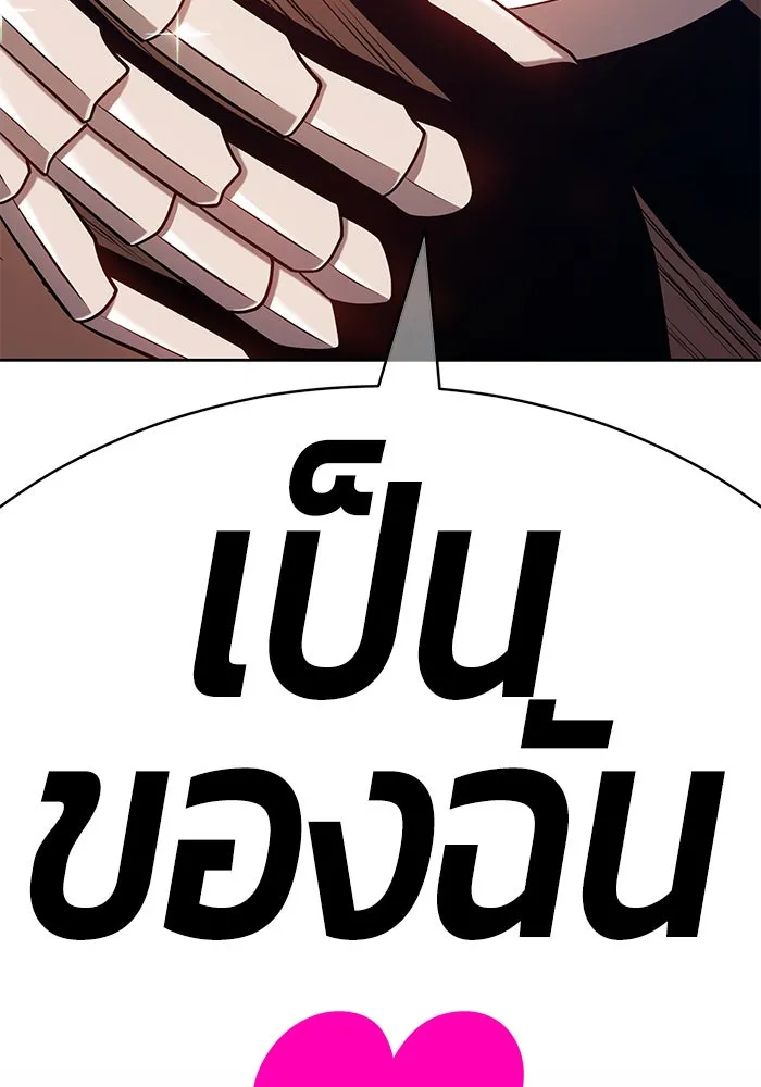 +99 ท่อนไม้พร้อมบวก ตอนที่ 8 รูปที่ 14