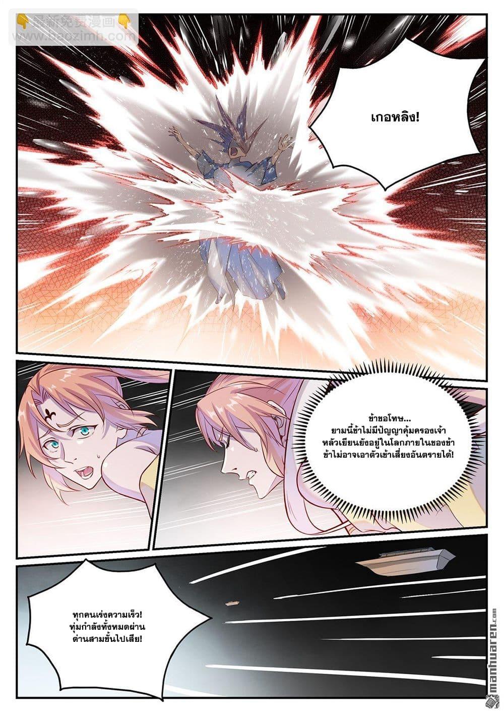 Manga-lc-com อ่านมังงะ อ่านการ์ตูน ออนไลน์ ฟรี Bailian Chengshen ตอนที่ 1 2 3 4 5 6 7 8 9 10 11 12 13 14 ฟรี ไม่มีโฆษณา Manga-lc - อ่าน มังงะ อ่าน การ์ตูน ออนไลน์ อ่านมังงะ ฟรี