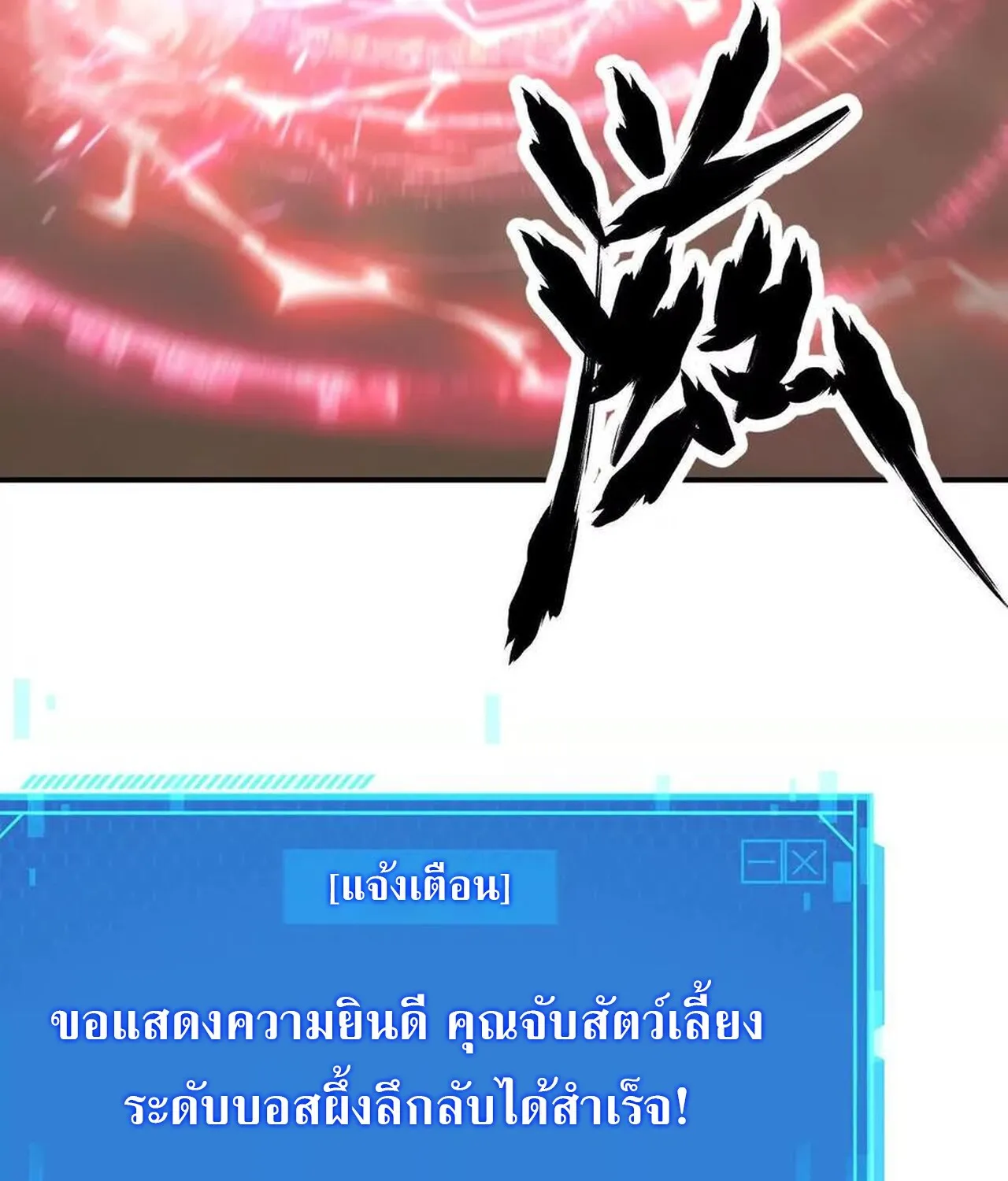 Unparalleled in the Online Gaming World ยอดคน ณ โลกออนไลน_ ตอนที่ ตอนที่ 35 รูปที่ 85