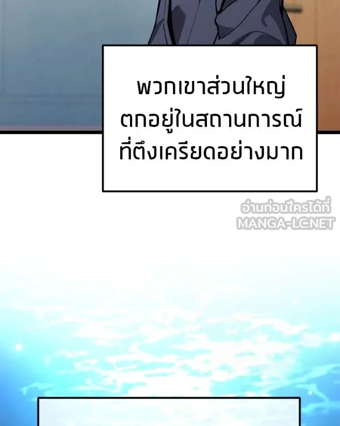 โทษที พื้นที่นี้ ตอนที่ 49 รูปที่ 75