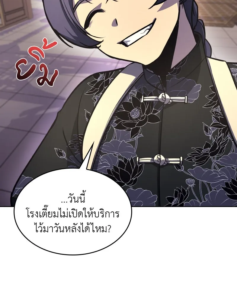 เกิดอีกทีเป็นว่าที่ประมุขลัทธิมาร ตอนที่ 56 รูปที่ 17