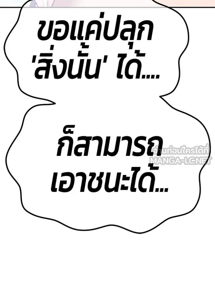 +99 ท่อนไม้ ตอนที่ 77 รูปที่ 345