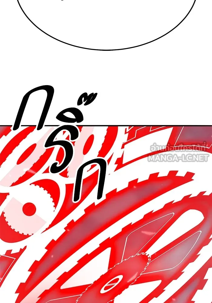 ยอดคนเลเวลทะลุ ตอนที่ 62 ผู้ทรยศมวลมนุษย์ รูปที่ 144