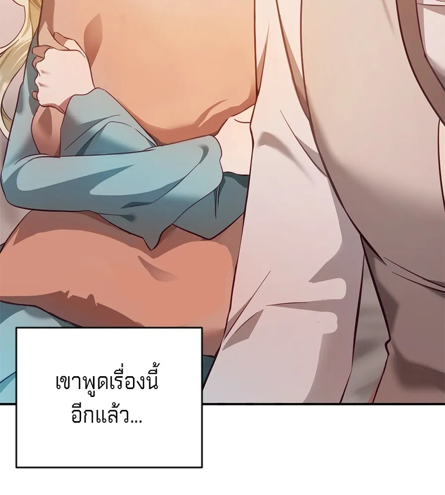 เบื้องหลังรอยยิ้มของเจ้าหญิง ตอนที่ 16 รูปที่ 91