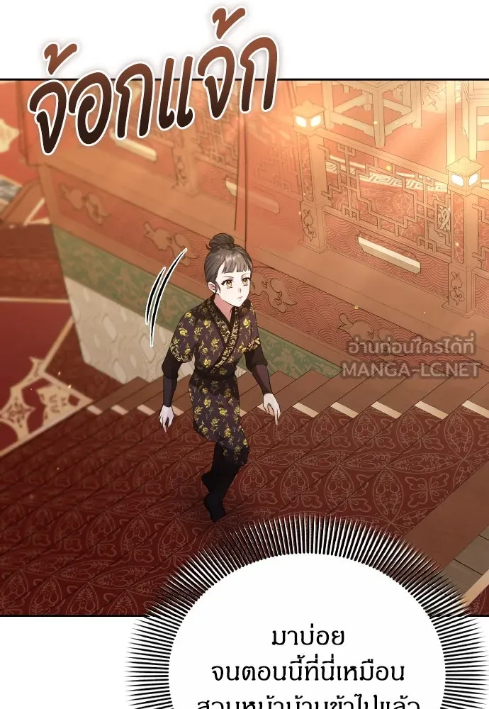 ข้าเนี่ยนะเป็นพระสนม ตอนที่ 94 ตามหาทาช็อนช็อน รูปที่ 60