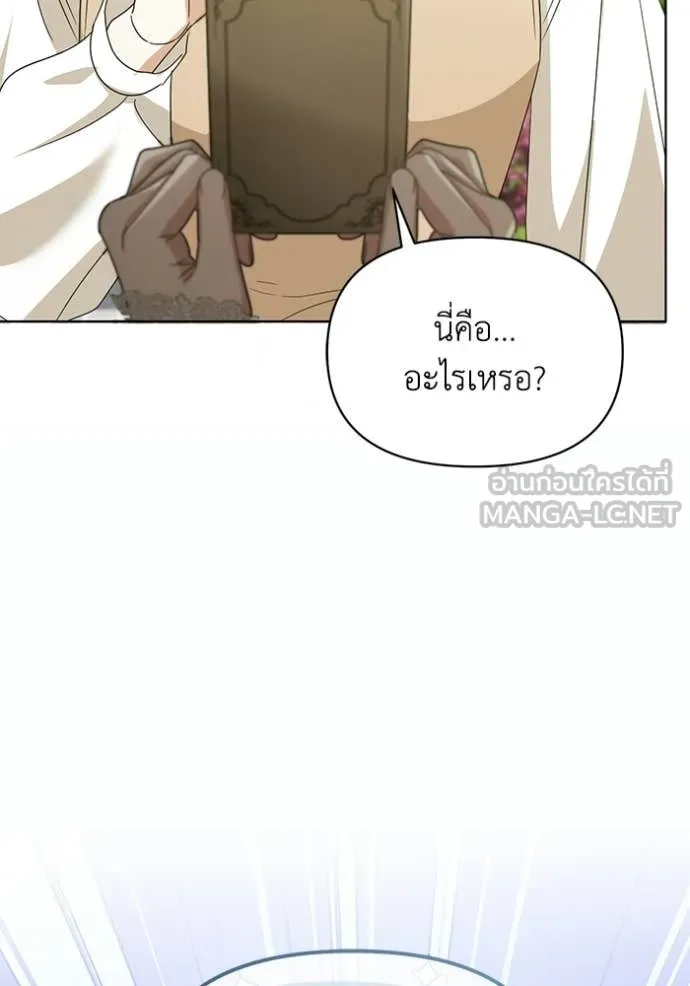 ชีวิตใหม่ในตระกูล ตอนที่ 93 รูปที่ 12