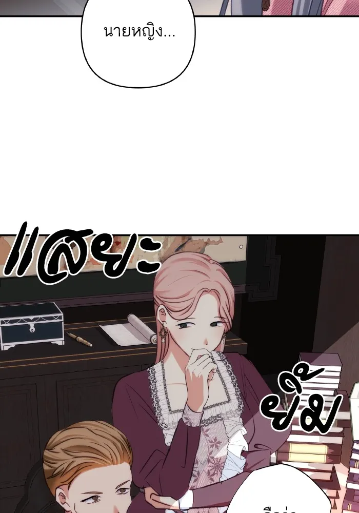 บุตรสาวของดยุกปีศาจ ตอนที่ 78 รูปที่ 62