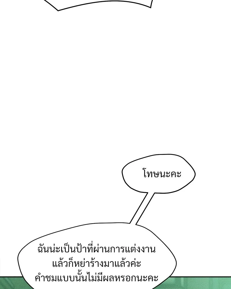บุปผารุ่มราคะ ตอนที่ 62 รูปที่ 154