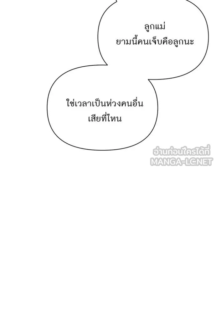 ห้องนอนลับ ตอนที่ 165 รูปที่ 84