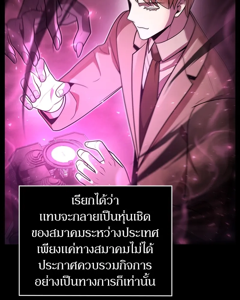 Clever Cleaning Life Of The Returned Genius Hunter ส_ดยอดฮ_นเตอร_สายคล_น ตอนที่ ตอนที่ 75 รูปที่ 114