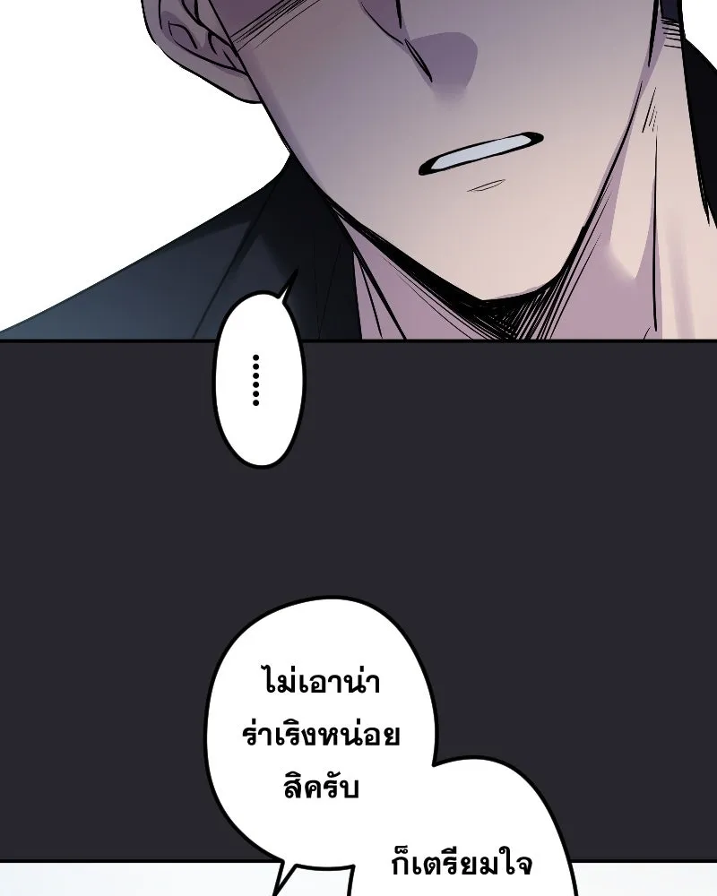 Promise of Death ตอนที่ ep20  ก็สัญญาไว้แล้วนี่ รูปที่ 19