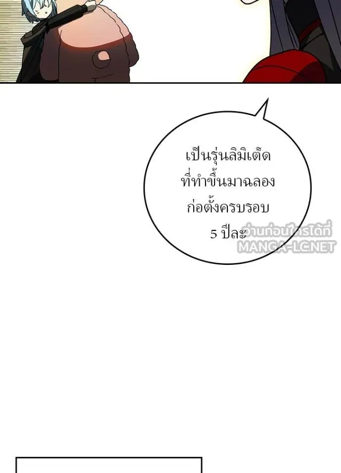เป้าหมายครั้งที่ 2 ตอนที่ 68 รูปที่ 44