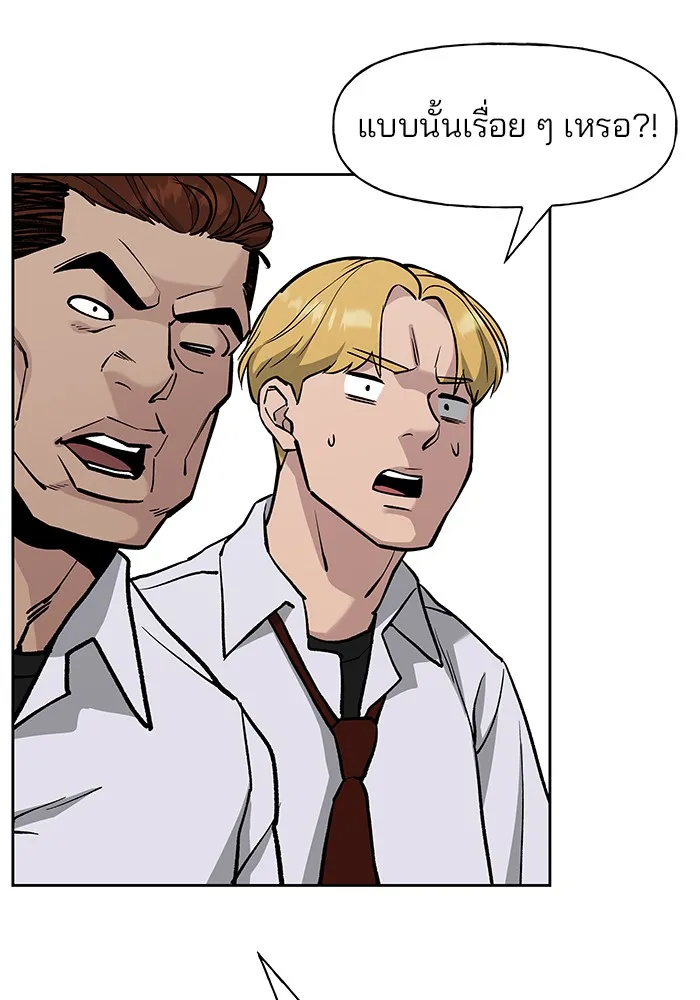 เลวฟาดเลว ตอนที่ 8 รูปที่ 65