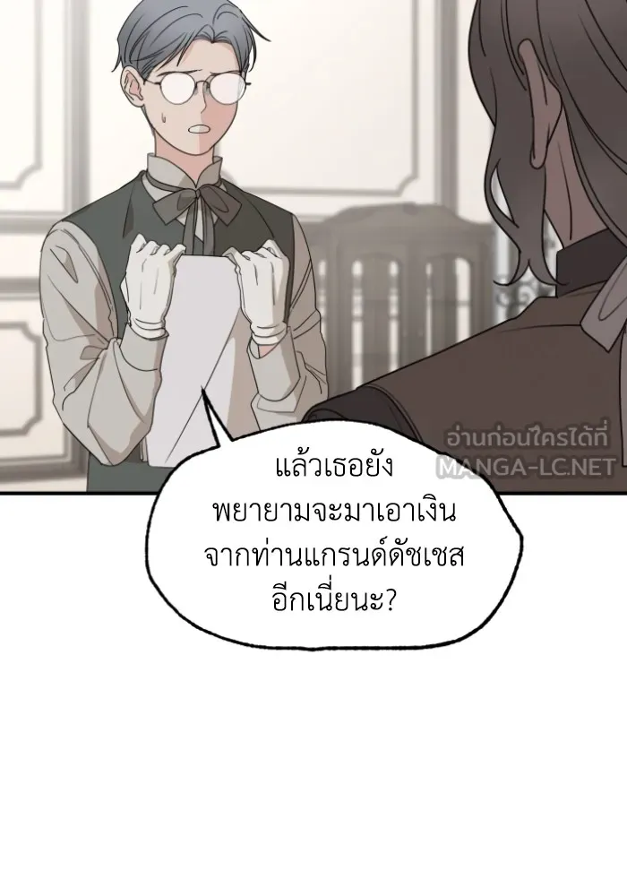 ครอบครัวสามีเห็นทีจะคลั่งรัก ตอนที่ 59 รูปที่ 90