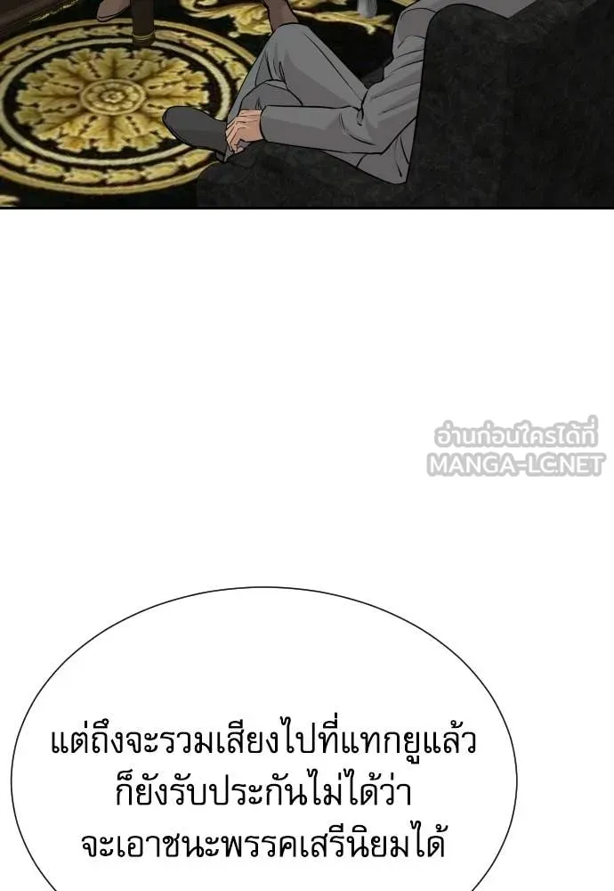 หลานอัจฉริยะ ตอนที่ 81 รูปที่ 88