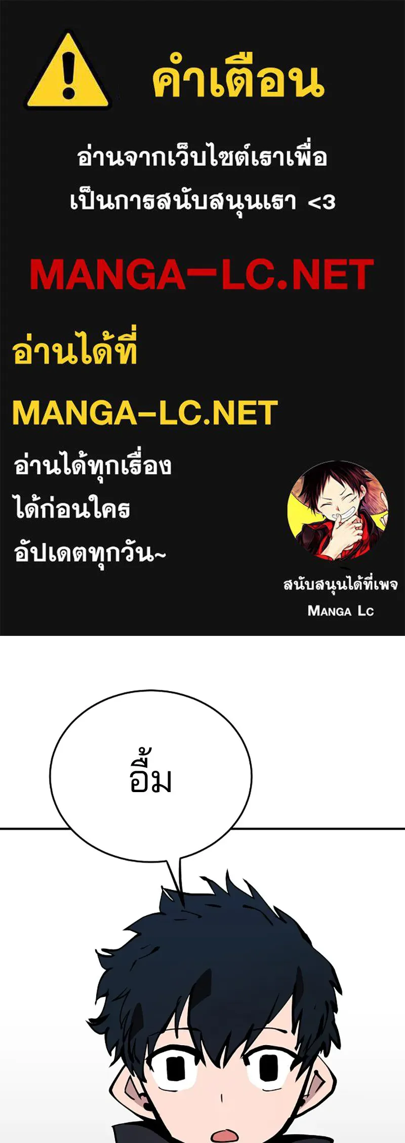 Player ตอนที่ 83 รูปที่ 1