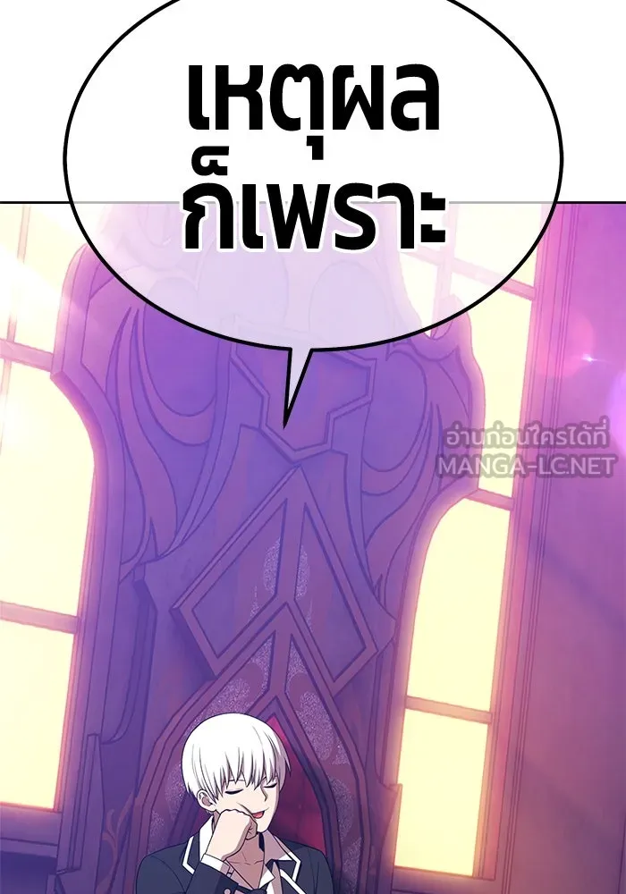 +99 ท่อนไม้พร้อมบวก ตอนที่ 18 ผู้เล่นปนเปื้อน vs พีซ (7) รูปที่ 303